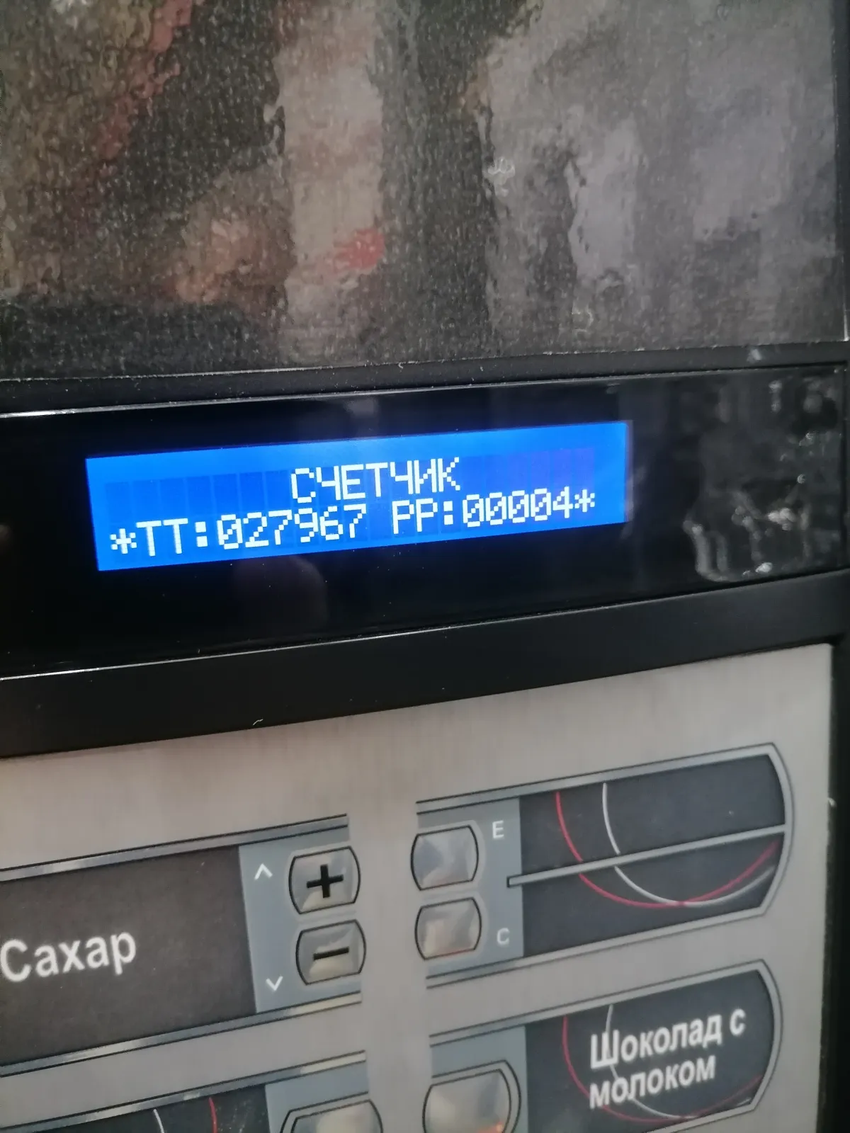Кофейный автомат Saeco Cristallo 600